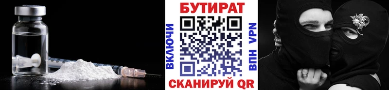 продажа наркотиков  Трубчевск  Бутират BDO 