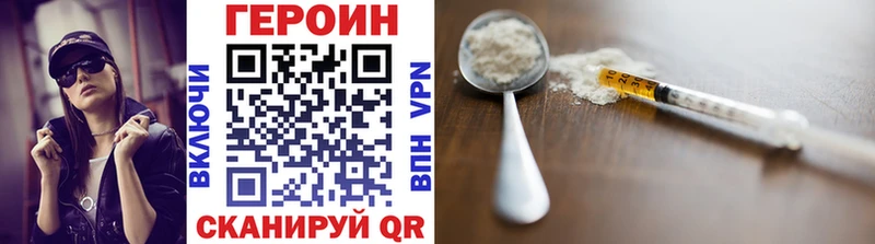 ГЕРОИН белый Трубчевск