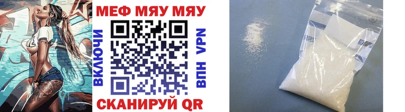 МЯУ-МЯУ VHQ  кракен ONION  Трубчевск  где купить наркоту 