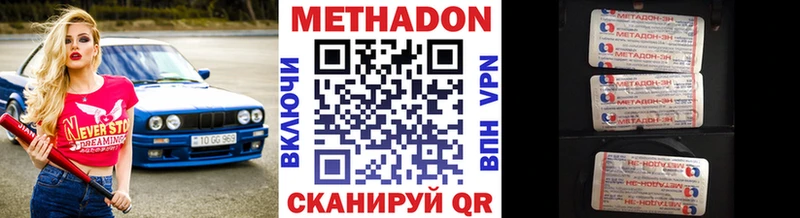 МЕТАДОН белоснежный  мега ссылки  Трубчевск 